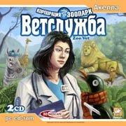 Обложка игры Zoo Vet