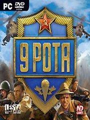 Обложка игры 9 рота