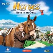 Обложка игры Horsez