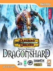 Обложка игры Dragonshard