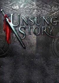Обложка игры Unsung Story: Tale of the Guardians