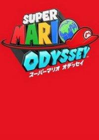 Обложка игры Super Mario Odyssey