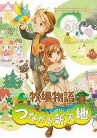 Обложка игры Harvest Moon: Connect to a New Land