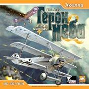 Обложка игры Sky Aces: Western Front