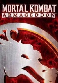 Обложка игры Mortal Kombat Armageddon