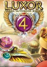 Обложка игры Луксор 4. Тайна загробной жизни