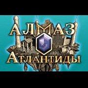 Обложка игры Алмаз Атлантиды