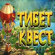 Обложка игры Тибет Квест