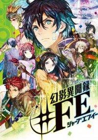 Обложка игры Tokyo Mirage Sessions FE
