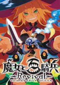 Обложка игры The Witch and the Hundred Knight Revival
