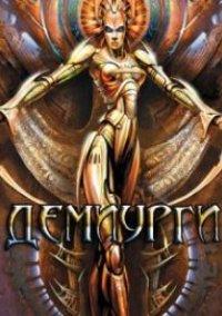 Обложка игры Демиурги