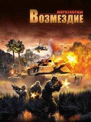 Обложка игры Joint Operations: Escalation