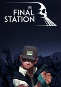 Обложка игры The Final Station