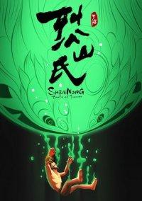 Обложка игры Shennong: Taste of Illusion