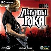Обложка игры Kudos: Rock Legend