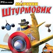 Обложка игры Moorhuhn Approaching