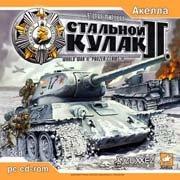 Обложка игры World War II Panzer Claws 2