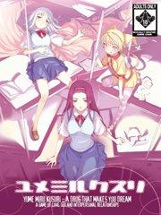 Обложка игры Yume Miru Kusuri: A Drug That Makes You Dream