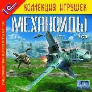 Обложка игры Механоиды