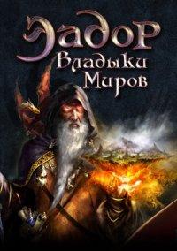 Обложка игры Эадор. Владыки миров