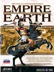 Обложка игры Empire Earth