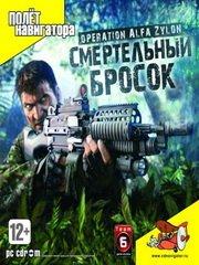 Обложка игры Operation Alpha Zylon
