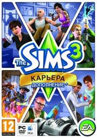 Обложка игры The Sims 3: Карьера