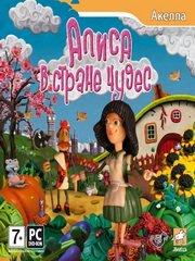 Обложка игры Алиса в Стране Чудес
