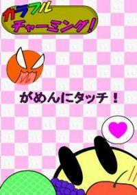 Обложка игры Colorful Charming!