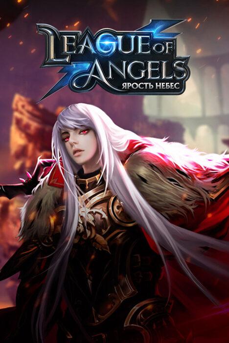Обложка игры League of Angels: Heaven’s Fury