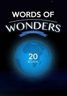 Обложка игры Words of Wonders