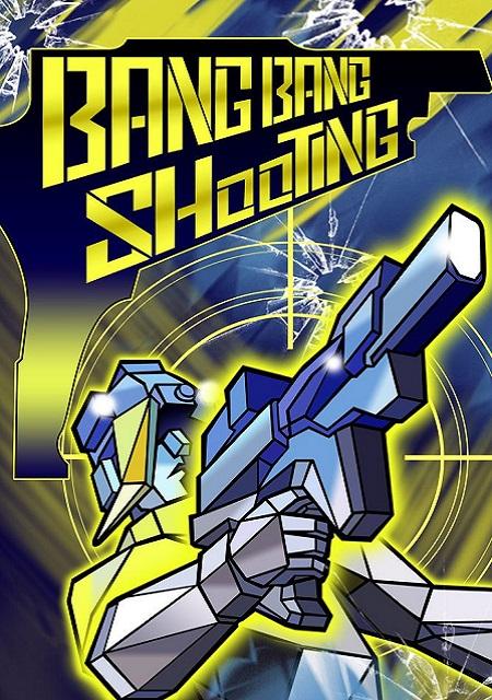 Обложка игры BangBangShooting