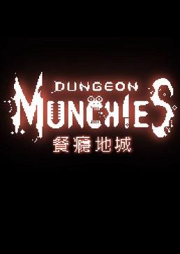 Обложка игры Dungeon Munchies