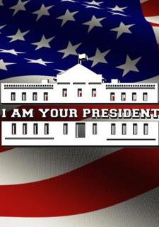 Обложка игры I am Your President