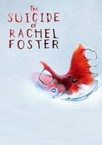 Обложка игры The Suicide of Rachel Foster
