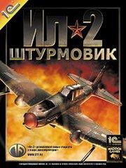 Обложка игры IL-2 Sturmovik