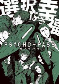 Обложка игры Psycho-Pass: Mandatory Happiness