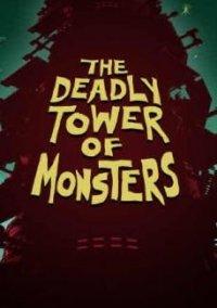 Обложка игры The Deadly Tower of Monsters