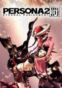 Обложка игры Persona 2: Eternal Punishment