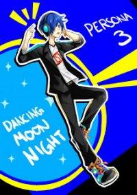 Обложка игры Persona 3: Dancing Moon Night