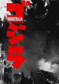 Обложка игры Godzilla: The Game
