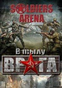 Обложка игры Soldiers: Arena