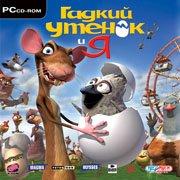 Обложка игры Ugly Duckling and Me