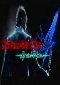 Обложка игры Devil May Cry 4: Special Edition