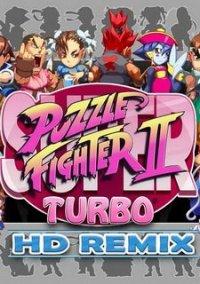 Обложка игры Super Puzzle Fighter 2 Turbo HD