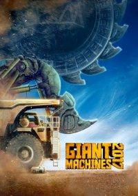 Обложка игры Giant Machines 2017