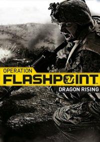 Обложка игры Operation Flashpoint: Dragon Rising