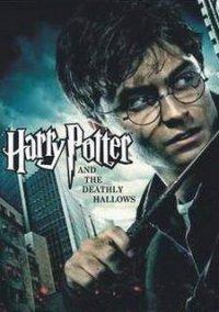 Обложка игры Harry Potter and the Deathly Hallow