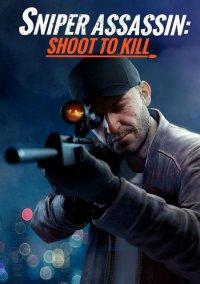 Обложка игры Sniper 3D Assassin: Shoot to Kill