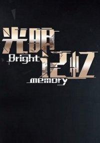 Обложка игры Bright Memory